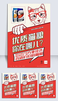 寵物用品廣告PPT設計與素材指南
