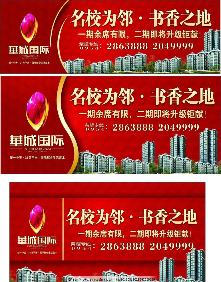 華貴歐典 以建筑續(xù)寫尊榮，用廣告定義情懷
