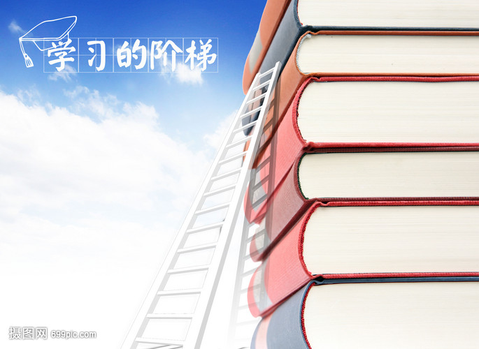 書籍階梯 通往智慧與無限可能的攀升之路