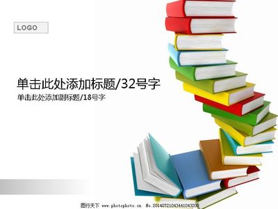 彩色書本背景教育PPT模板 點亮知識殿堂的視覺藝術(shù)