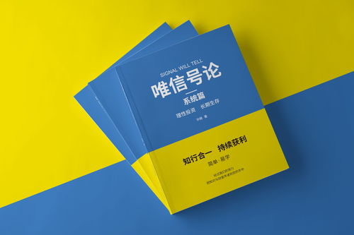 《唯信號(hào)論系統(tǒng)篇》 解碼數(shù)字世界的信息密碼