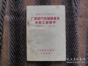 尋覓古籍，珍藏智慧——孔夫子舊書網(wǎng)的淘書之旅