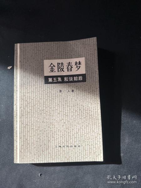 周口市淮陽(yáng)區(qū)喜閱圖書店 孔夫子舊書網(wǎng)上的書香港灣