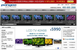 清華同方引入盤古電視 互聯(lián)網(wǎng)銷售新模式登陸中國(guó)內(nèi)地